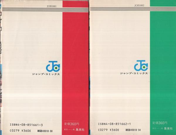 北斗の拳 全27巻完結 [マーケットプレイス コミックセット] | 原