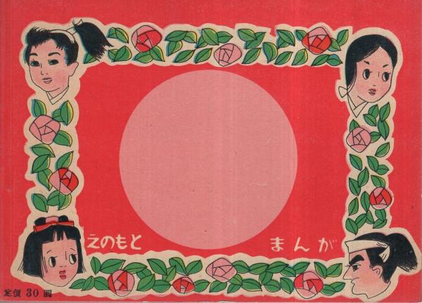 日本の伝統芸能 | 本田 安次 |本 | 通販 | Amazon