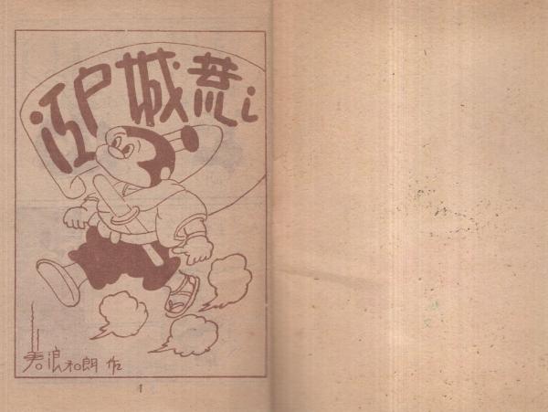 【中古】 赤馬物語 吉良上野介伝/日本図書刊行会/松尾和彦 Amazon.co.jp: むこうぶち12 [DVD] : 袴田吉彦, ガダルカナル