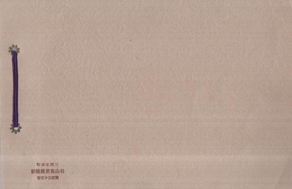 愛知県）碧海郡安城第四尋常小学校 卒業記念（写真帖） 昭和11年