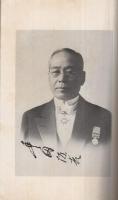 織機王　豊田佐吉