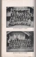（安城高等小学校）15週年記念雑誌　（愛知県）