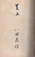 家康公と三河武士