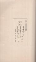 家康公と三河武士