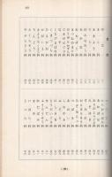 碧南市史料　第23集　碧南の野草　(愛知県）