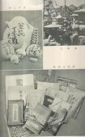 おかざき　1956　市制40周年を迎えて　(愛知県)