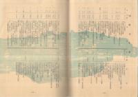 おかざき　1956　市制40周年を迎えて　(愛知県)