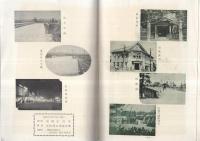 おかざき　1956　市制40周年を迎えて　(愛知県)