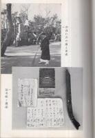 吉良の任侠　（愛知県幡豆郡吉良町、吉良仁吉墓提寺住職の小説）
