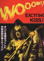 ロック・スター　VOL.1　昭和53年4月音楽専科緊急増刊