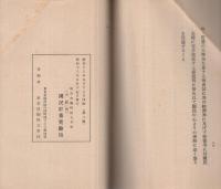 国民貯蓄奨励に就て