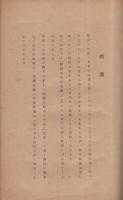 栄養読本　(熊本県)