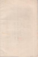 近江神宮と天智天皇の御聖徳　（滋賀県大津市）