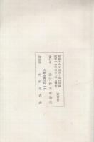 近江神宮と天智天皇の御聖徳　（滋賀県大津市）