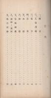 産業上より觀たる大名古屋市　大正14年3月