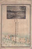 県営広田川沿岸排水改良事業要覧　（愛知県額田郡）