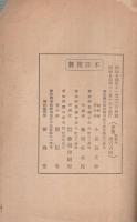 衣文観世音由来記(岡崎市)