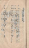 碧海郡養蚕業組合六ツ美支部昭和16年度生産繭確保成績調書ほか　（愛知県）