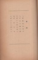 鈴木正三和尚の行動、精神
