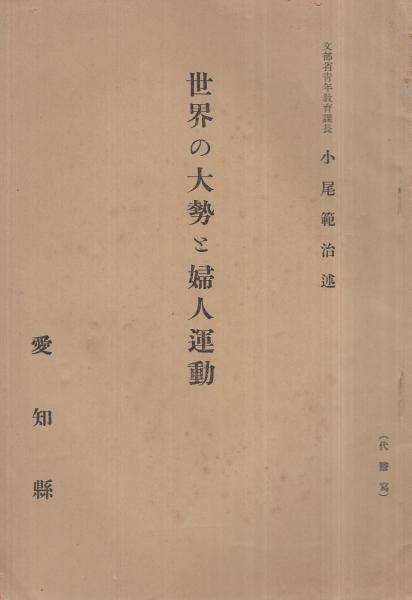 週刊小説 昭和48年8月3日号 表紙モデル・田代麻紀(〈シーホース