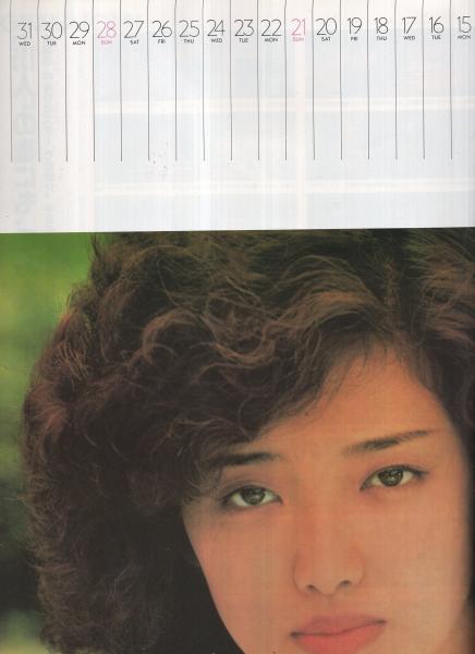 別冊BIG・GORO 激写 昭和55年10月18日 表紙モデル・宮崎美子