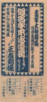 (戦前歌舞伎チラシ）　『青年大歌舞伎』　新京極・新富座、三友劇場　5枚一括