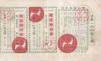(戦前演劇チラシ）　「日本一の赤穂義士傳」　南座　4枚一括