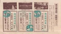 (戦前演劇チラシ）　「日本一の赤穂義士傳」　南座　4枚一括