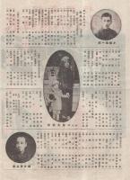 (戦前演劇チラシ）　『新派』　新京極・京都座、明治座、三友劇場　7枚一括