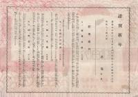 (戦前演劇チラシ）　『志賀廼家淡海劇』　新京極・夷谷座、歌舞伎座、京都座、明治座　7枚一括