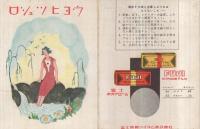 ロシュツヒョウ　富士写真フィルム株式会社