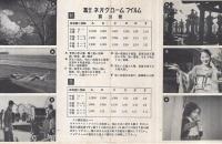 ロシュツヒョウ　富士写真フィルム株式会社