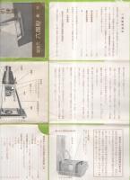 改良さくら引伸器　（六櫻社）