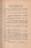 大学入試進学適性検査受験の秘訣