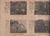 津島市勢要覧　昭和23年版　(愛知県)