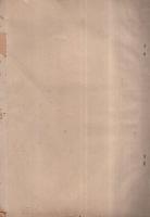 筏川土地改良区規約・筏川土地改良事業（維持管理）計画書　2部一括（愛知県）