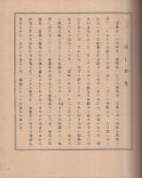 虫垂炎の話　わたくしたちの科学　