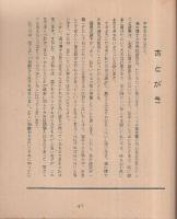 虫垂炎の話　わたくしたちの科学　