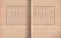虫垂炎の話　わたくしたちの科学　