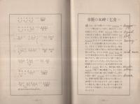 英語研究誌　STUDY OF ENGLISH　第1號　大正14年10月  （名古屋英語學校）