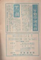 夏期英語練成帳　3