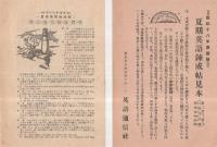 夏期英語練成帳　3