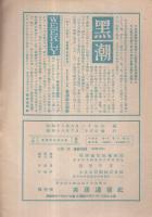 夏期英語練成帳　1