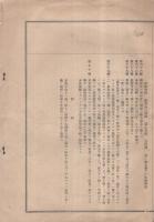 海部郡弥富町農会々則　(愛知県)