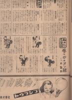 アサヒグラフ　昭和23年9月22日号