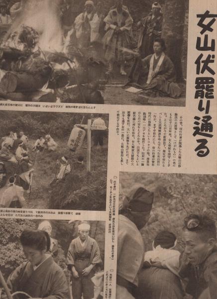 アサヒグラフ 昭和23年12月22日号(〈ダンツーの村 （大阪府堺市近郊 