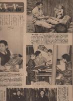 アサヒグラフ　昭和24年3月2日号