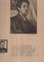 アサヒグラフ　昭和24年3月2日号