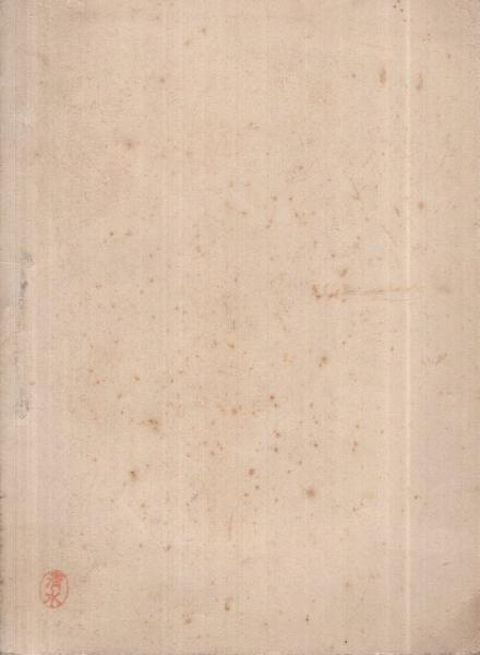 愛知県知多郡教員団 団員名簿 昭和13年6月1日現在 知多郡教員団 伊東古本店 古本 中古本 古書籍の通販は 日本の古本屋 日本の古本屋