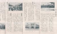 一宮市市勢概覧　昭和12年1月刊行　（愛知県）